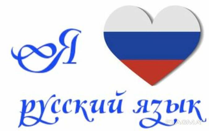 Rusereni daser usucum kurser / Ռուսերենի դասեր դասընթացներ