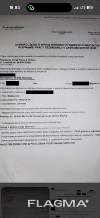 Сезонное Польское приглашение