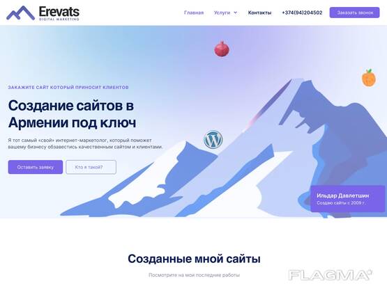 Создание сайтов на WordPress