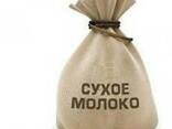 Сухое обезжиренное молоко, Skimmed milk powder - фото 1