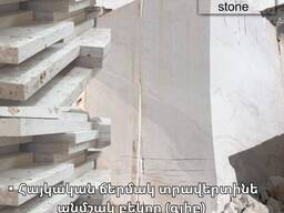 Травертин глиб