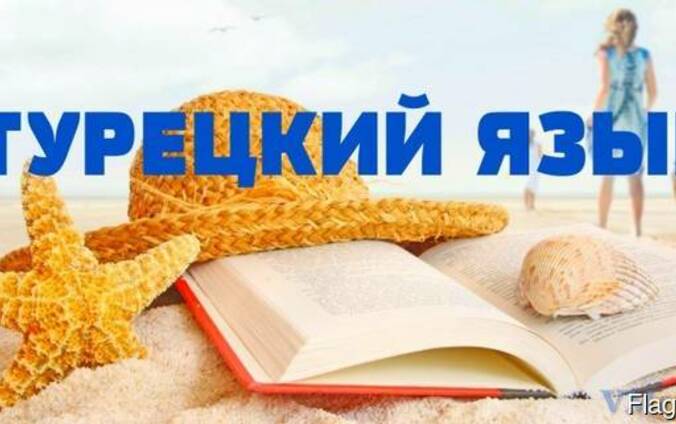 Turqereni daser shat matcheli