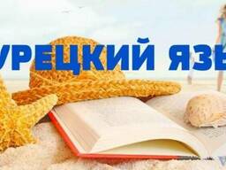 Turqereni daser shat matcheli