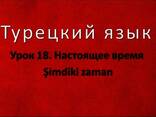 Turqereni daser shat matcheli - photo 2