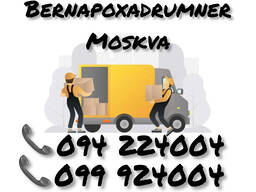 Yerevan MOSKVA Bernapoxadrum ️ , ️