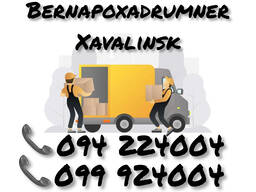 Yerevan XAVALINSK Bernapoxadrum  ,