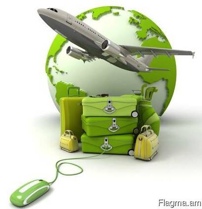 Արտագնա և ներգնա տուրիզմի դասընթացներ Курсы обучения / тренинг по компьютерному делу