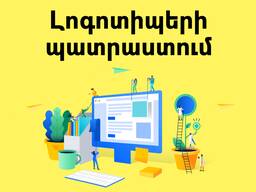 Լոգոտիպերի պատրաստում