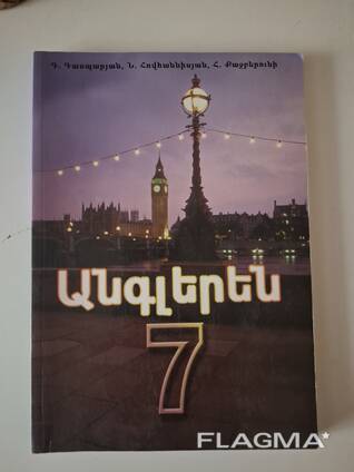 Դասապատրաստում օնլայն